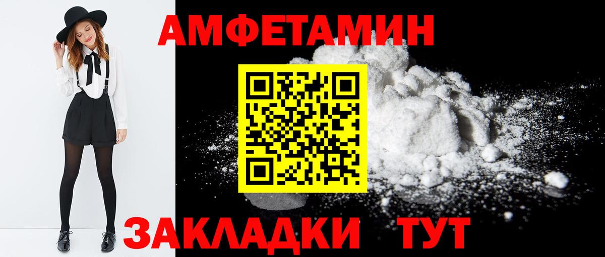 Ижевск  АМФЕТАМИН  Вход с VPN  АМФ Розовый 