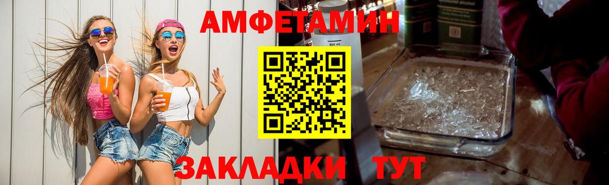 Амфетамин VHQ Ижевск