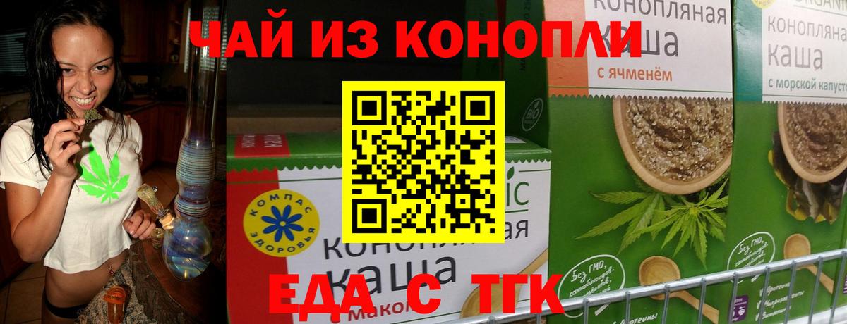 Ижевск  Cannafood конопля  Вход с VPN 