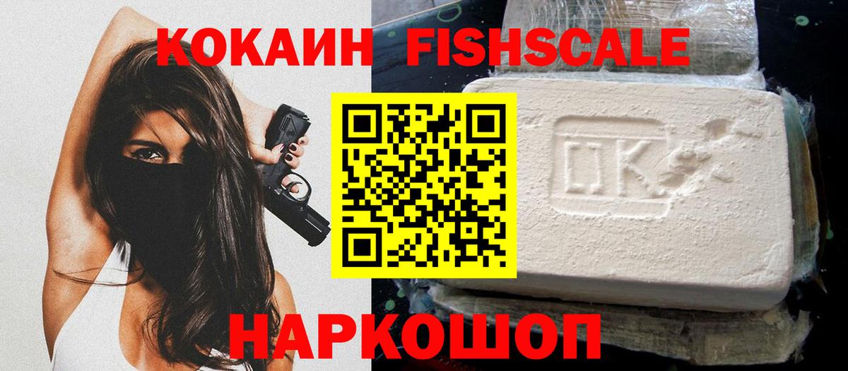 КОКАИН 97% Ижевск