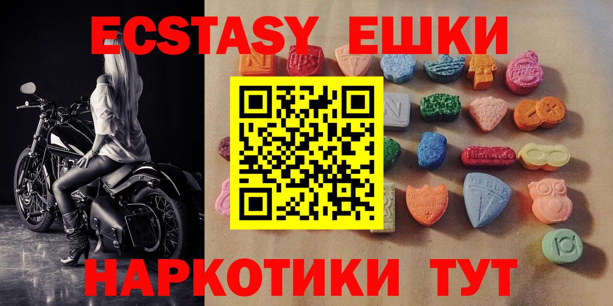 Экстази ешки  Экстази  omg tor  Ecstasy mix  Вход с VPN  Ижевск 