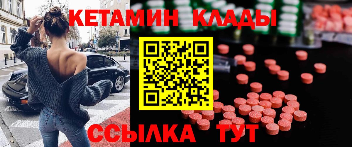 КЕТАМИН ketamine  Вход с VPN  Ижевск 