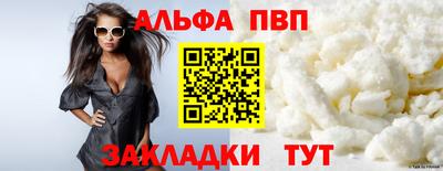 ALPHA-PVP Кунгур
