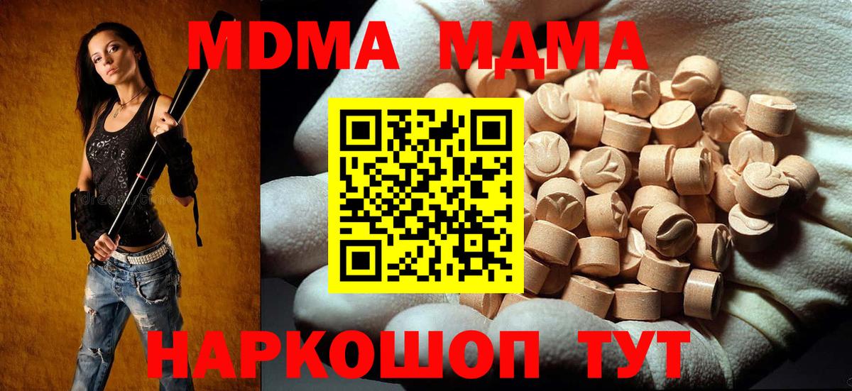MDMA кристаллы Ижевск