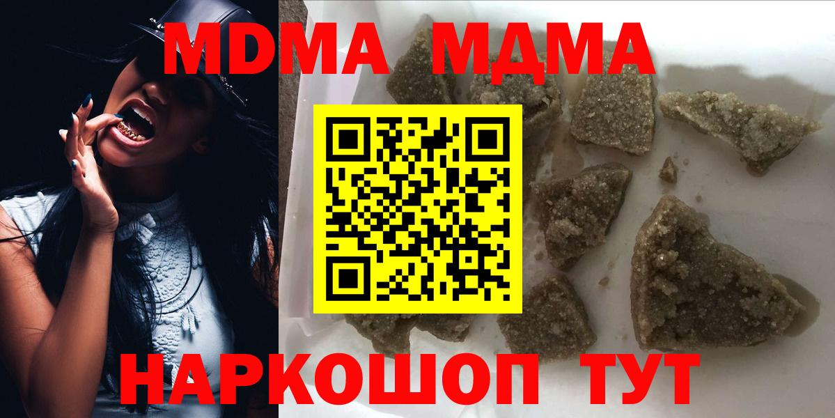 МДМА VHQ  MDMA Molly  Ижевск  Вход с VPN 