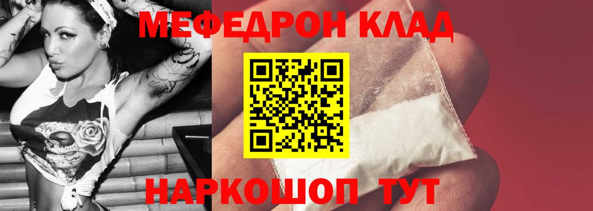 МЕФ кристаллы  Вход с VPN  МЯУ-МЯУ  KRAKEN ССЫЛКА  МЯУ-МЯУ мука  МЯУ-МЯУ  Ижевск 