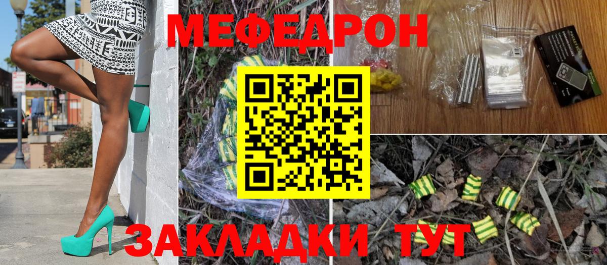 Мефедрон  Ижевск