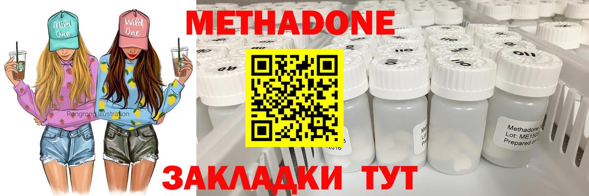 Ижевск  Метадон кристалл  Вход с VPN 