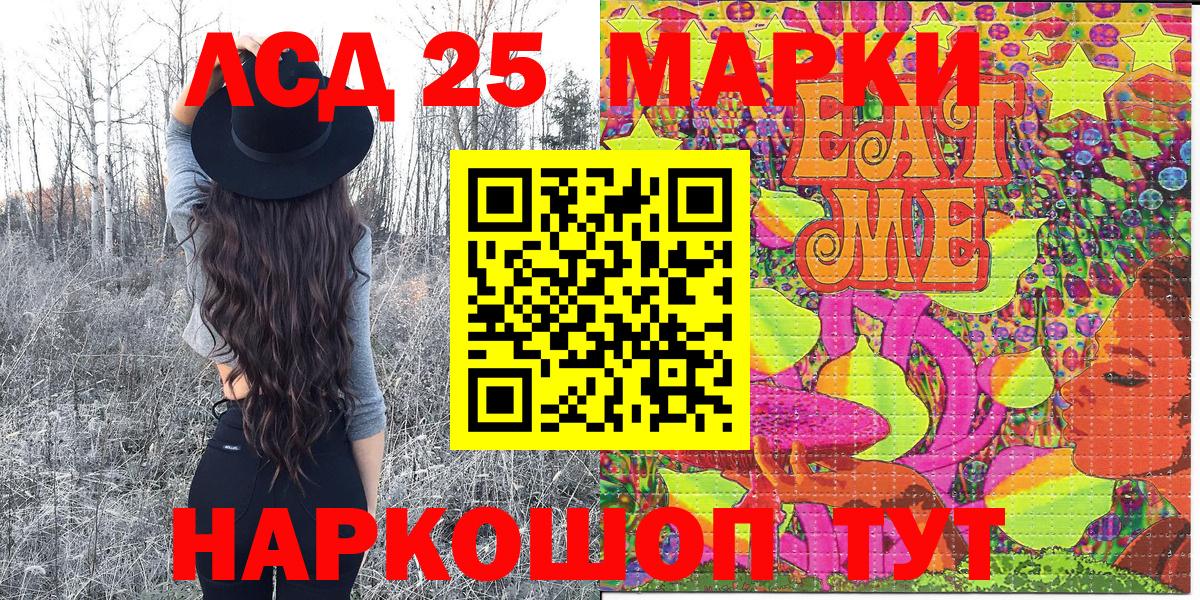 Марки NBOMe  Вход с VPN  Марки 25I-NBOMe 1500мкг  Ижевск  Марки 25I-NBOMe 1500мкг 