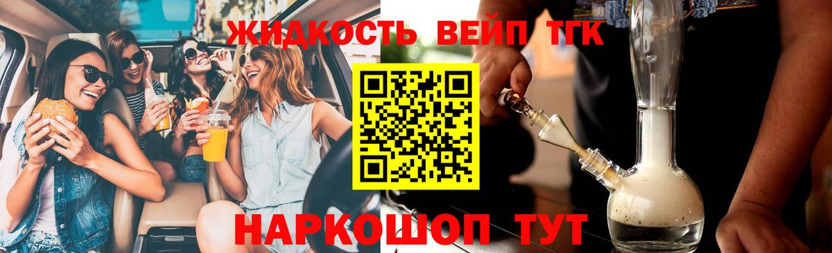ТГК THC oil Ижевск