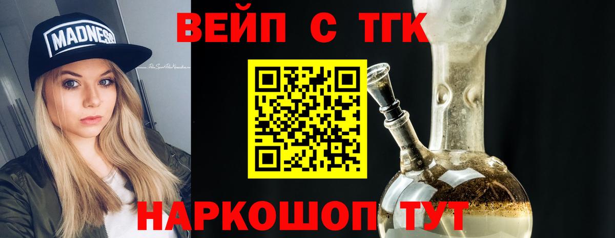 Дистиллят ТГК вейп  Вход с VPN  Ижевск 