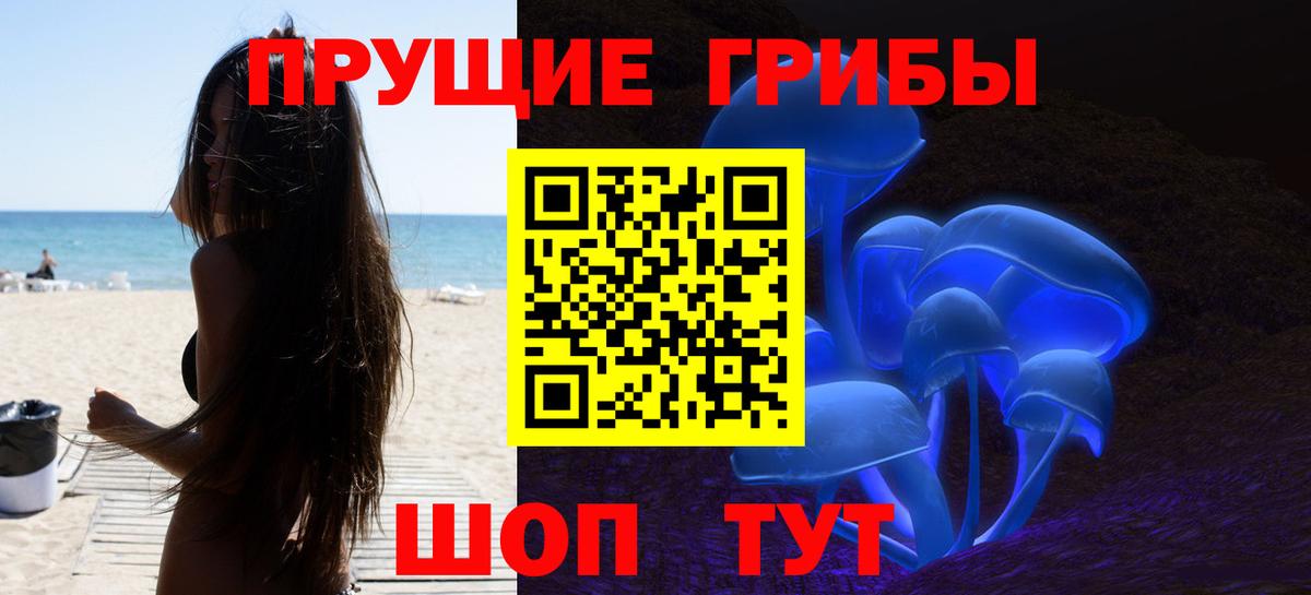 Галлюциногенные грибы ЛСД  Вход с VPN  Ижевск 